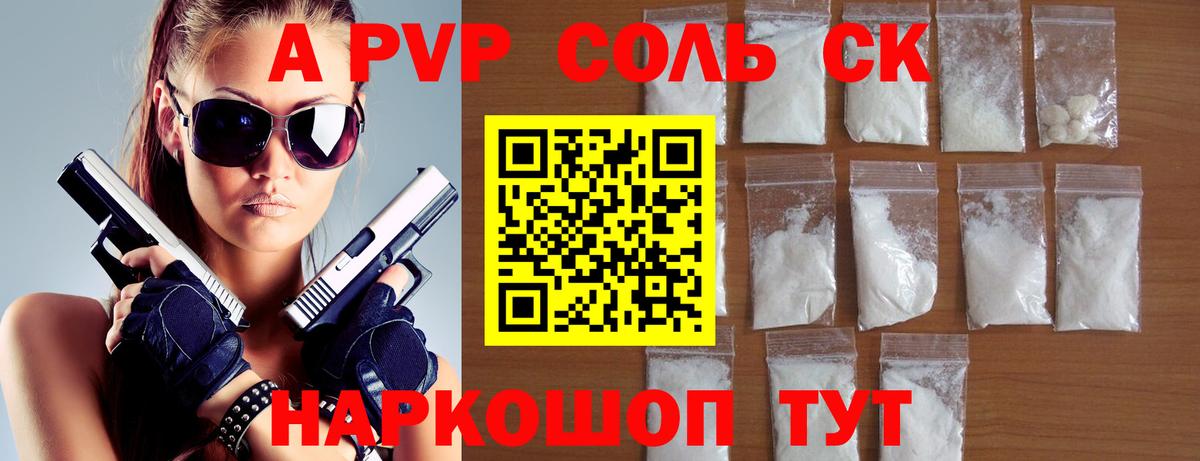 APVP крисы CK  купить закладку  Alpha PVP крисы CK  Кизилюрт  Вход с VPN 