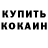 Кодеиновый сироп Lean Purple Drank Kurochka Strikalo