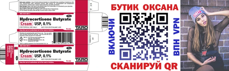 что такое наркотик  Кизилюрт  БУТИРАТ вода 