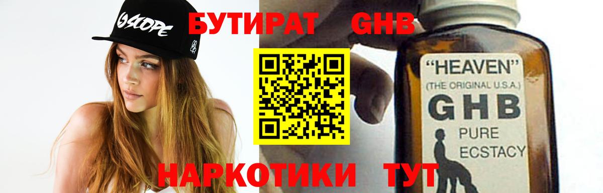 БУТИРАТ оксана  Бутират  Кизилюрт  Вход с VPN 