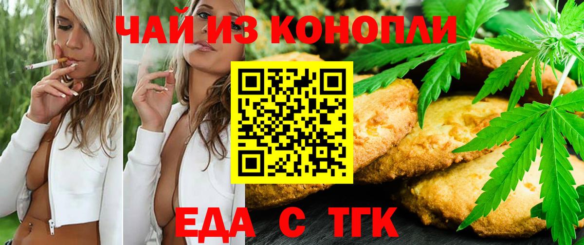 Печенье с ТГК конопля Кизилюрт