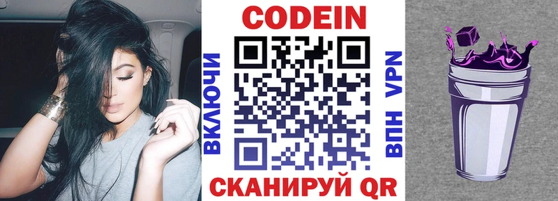 купить закладку  Кизилюрт  Кодеиновый сироп Lean напиток Lean (лин) 