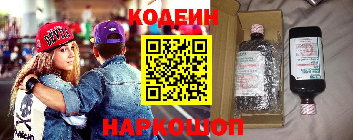 Codein Purple Drank Кизилюрт