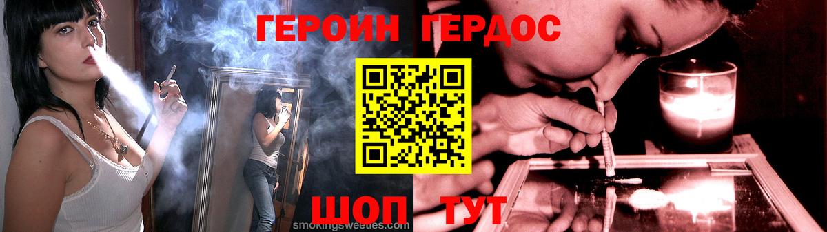 ГЕРОИН белый  Вход с VPN  ГЕРОИН  Кизилюрт 