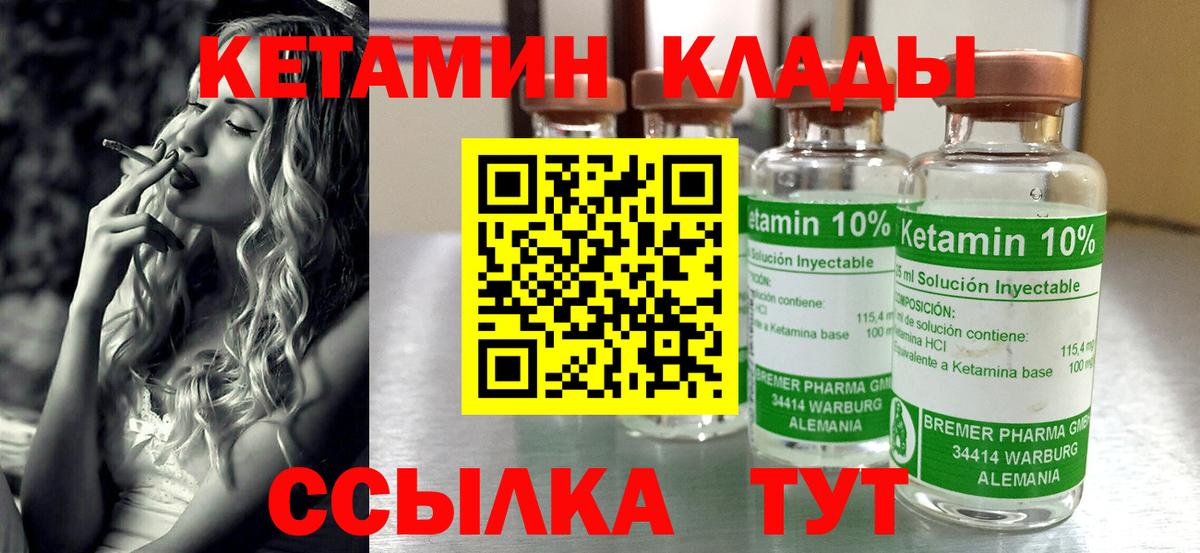 Кетамин ketamine Кизилюрт