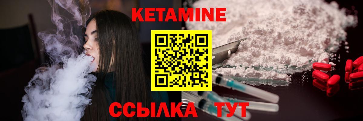 Кизилюрт  Кетамин ketamine  КЕТАМИН VHQ  Вход с VPN 