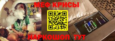 мефедрон Кунгур
