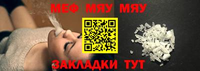 мефедрон Кунгур