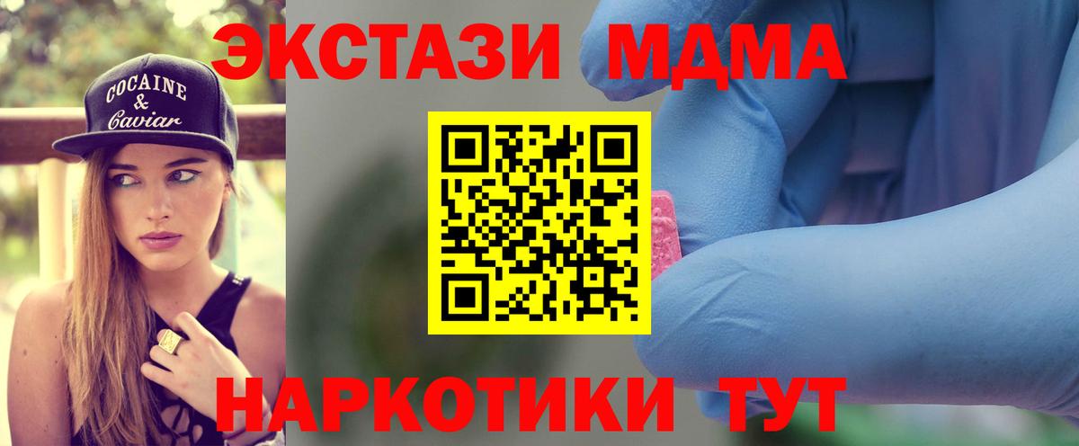 МДМА crystal  MDMA молли  Кизилюрт  Вход с VPN 