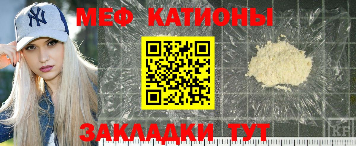 МЕФ  Вход с VPN  Кизилюрт  МЯУ-МЯУ мяу мяу  МЕФ  Меф мяу мяу 