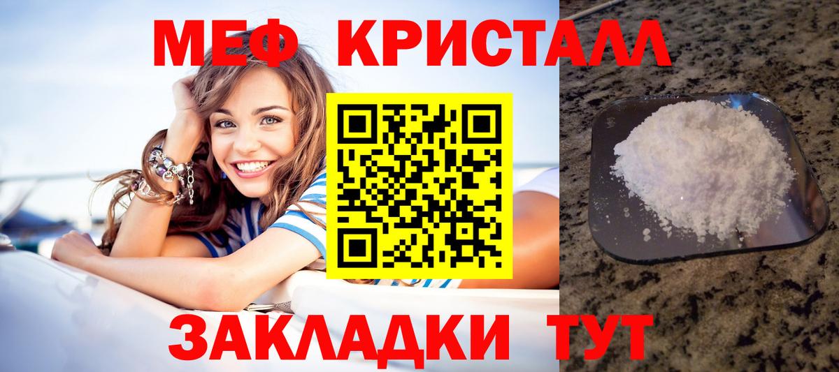Меф мяу мяу  Кизилюрт