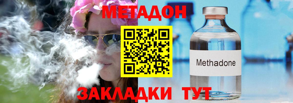 МЕТАДОН VHQ Кизилюрт