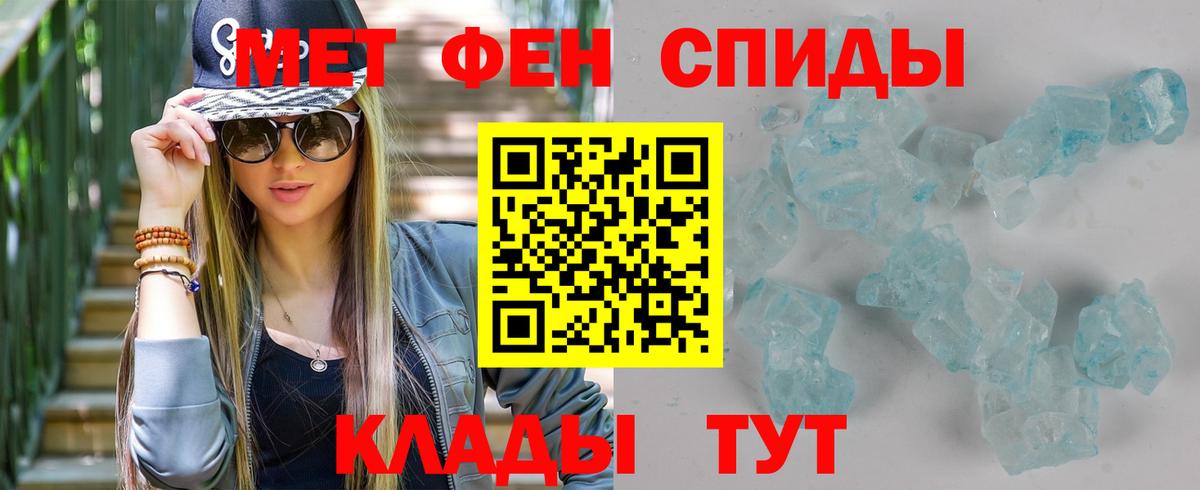 Первитин мет Кизилюрт
