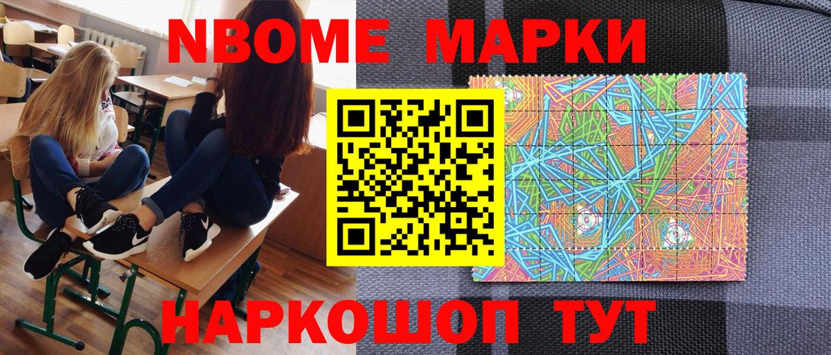 Наркотические марки 1,8мг Кизилюрт