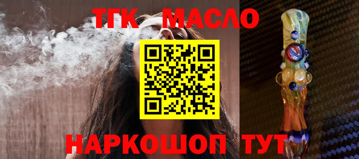 Дистиллят ТГК вейп  что такое   Кизилюрт  Вход с VPN  ТГК вейп 